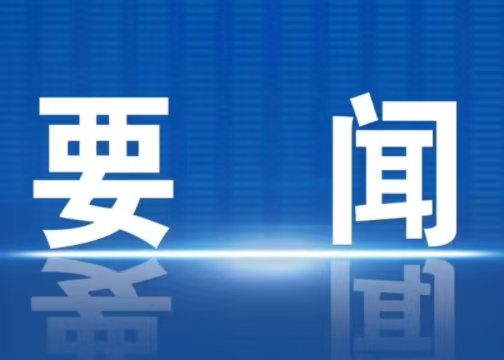 国务院办公厅关于开释体育消费潜力进一步推动体育产业高质量发展的定见