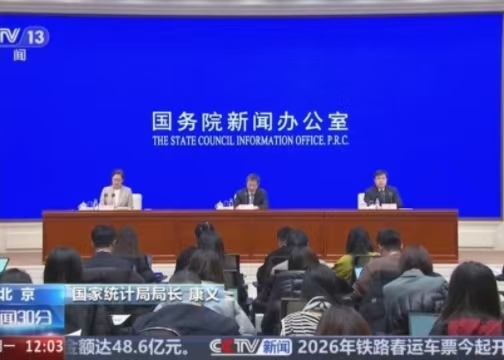 国度统计局颁布2025年国民经济数据 体育娱乐用品类零售额增速领跑消费市场